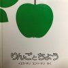 絵本(vol.01)【春のおすすめ可愛いえほん】読み聞かせ・幼児～低学年